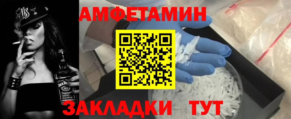 Иваново  Амфетамин  АМФЕТАМИН  Вход с VPN  АМФЕТАМИН Розовый 