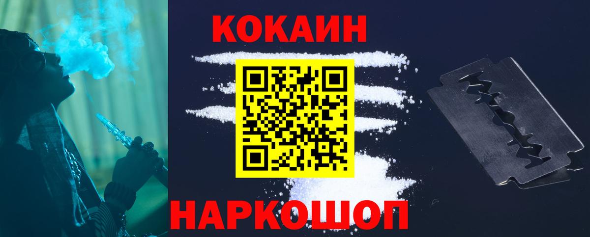 COCAIN Перу Иваново