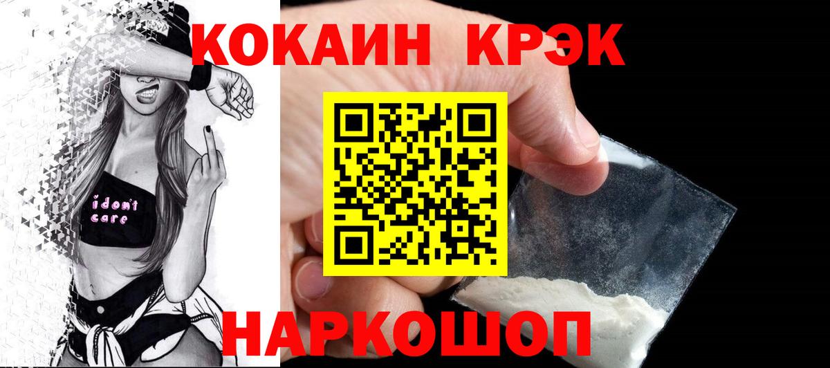 Кокаин  Cocaine 98%  Вход с VPN  Иваново  COCAIN Боливия 