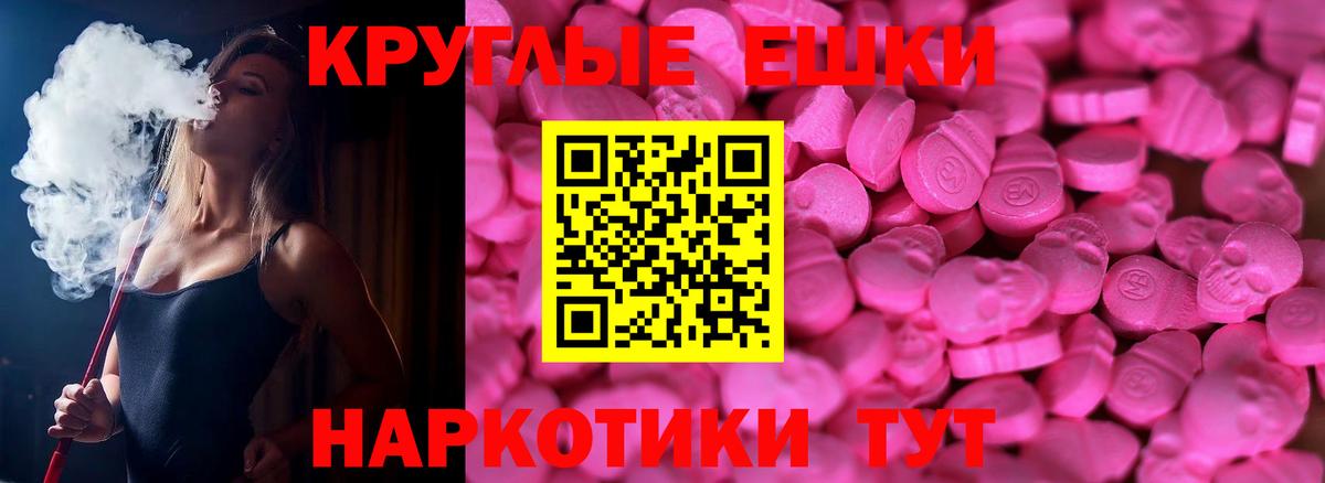 Ecstasy mix  Вход с VPN  Экстази TESLA  ЭКСТАЗИ  Иваново 