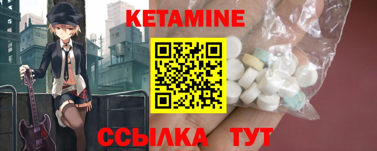 Иваново  Кетамин VHQ  Вход с VPN  Кетамин ketamine 