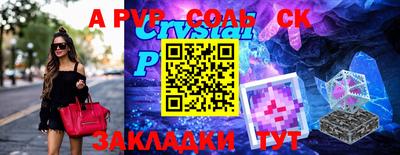 трава Беслан