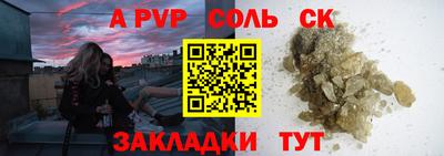 трава Беслан