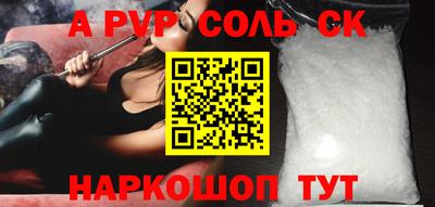 прущие крисы Бийск