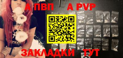 прущие крисы Бийск