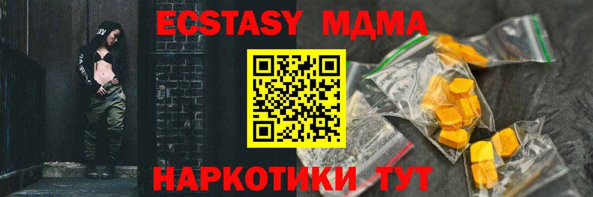 MDMA  Вход с VPN  Иваново  MDMA кристаллы  MDMA молли 