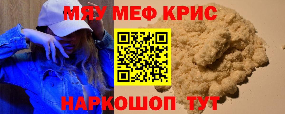 Иваново  Меф мяу мяу  Вход с VPN  Мефедрон  Мефедрон мука 