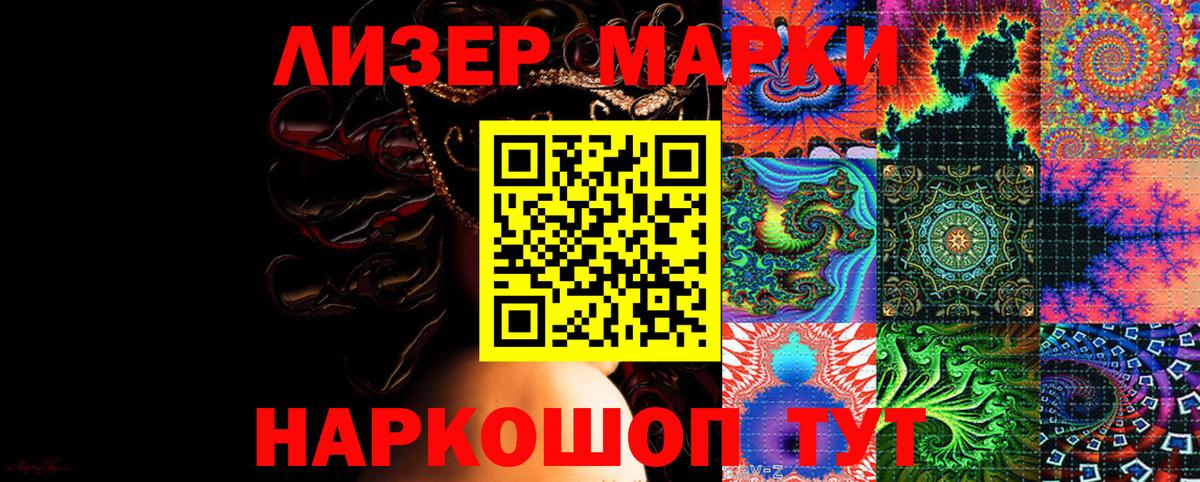 Марки N-bome 1,5мг  Вход с VPN  Иваново 