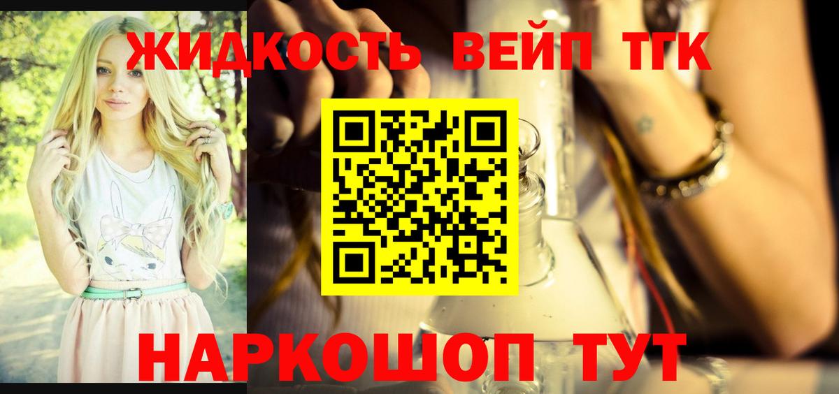 Иваново  Дистиллят ТГК концентрат  цена   Вход с VPN 