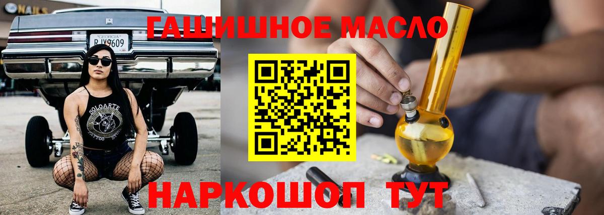 ТГК THC oil Иваново