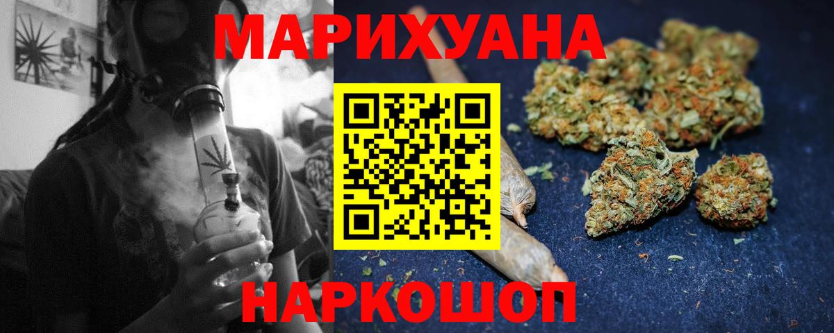 Иваново  Шишки марихуана семена  Бошки Шишки Bruce Banner  Вход с VPN  Каннабис конопля 